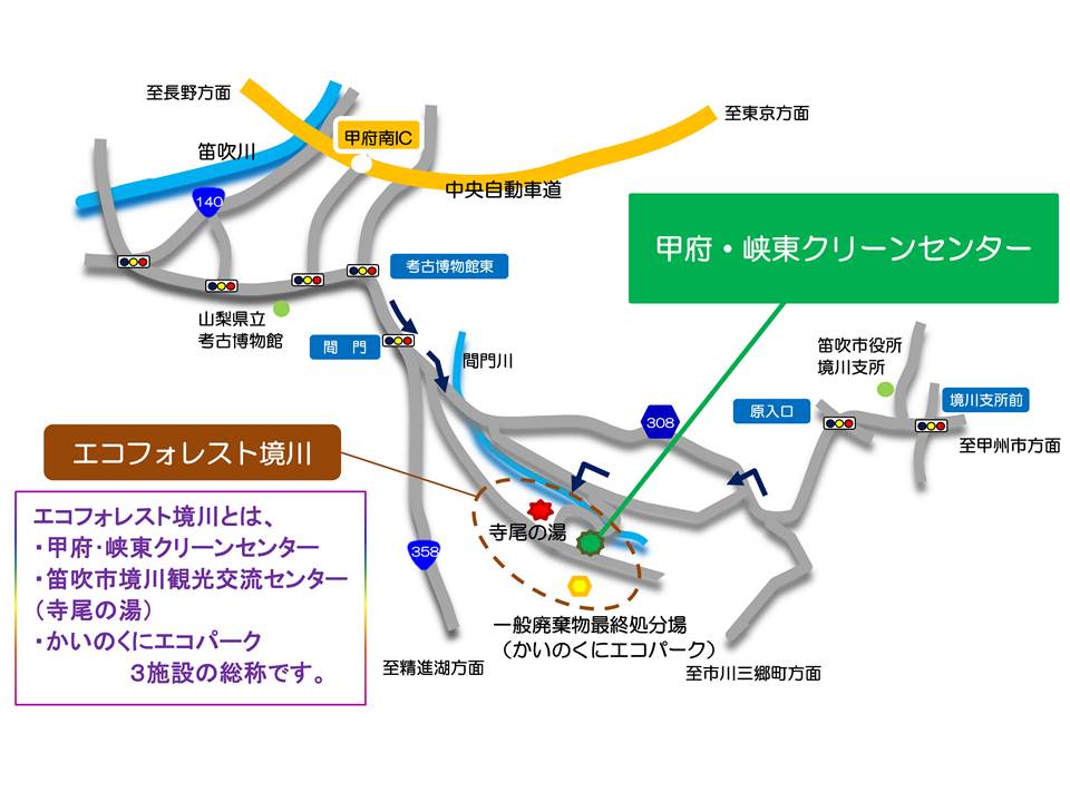 施設へのアクセス 甲府 峡東地域ごみ処理施設事務組合